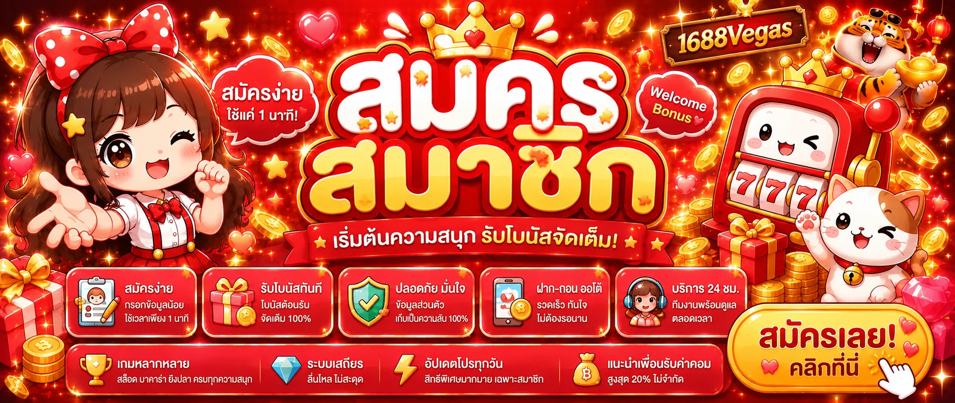 1688Vegas ทางเข้าเว็บตรง คาสิโน สล็อต บาคาร่าออนไลน์