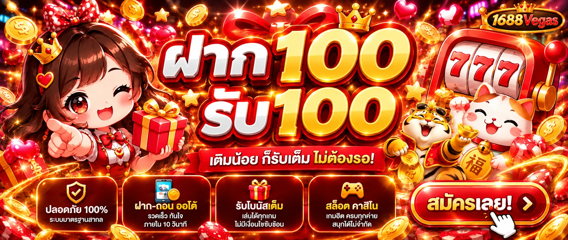 1688Vegas ทางเข้าเว็บตรง คาสิโน สล็อต บาคาร่าออนไลน์